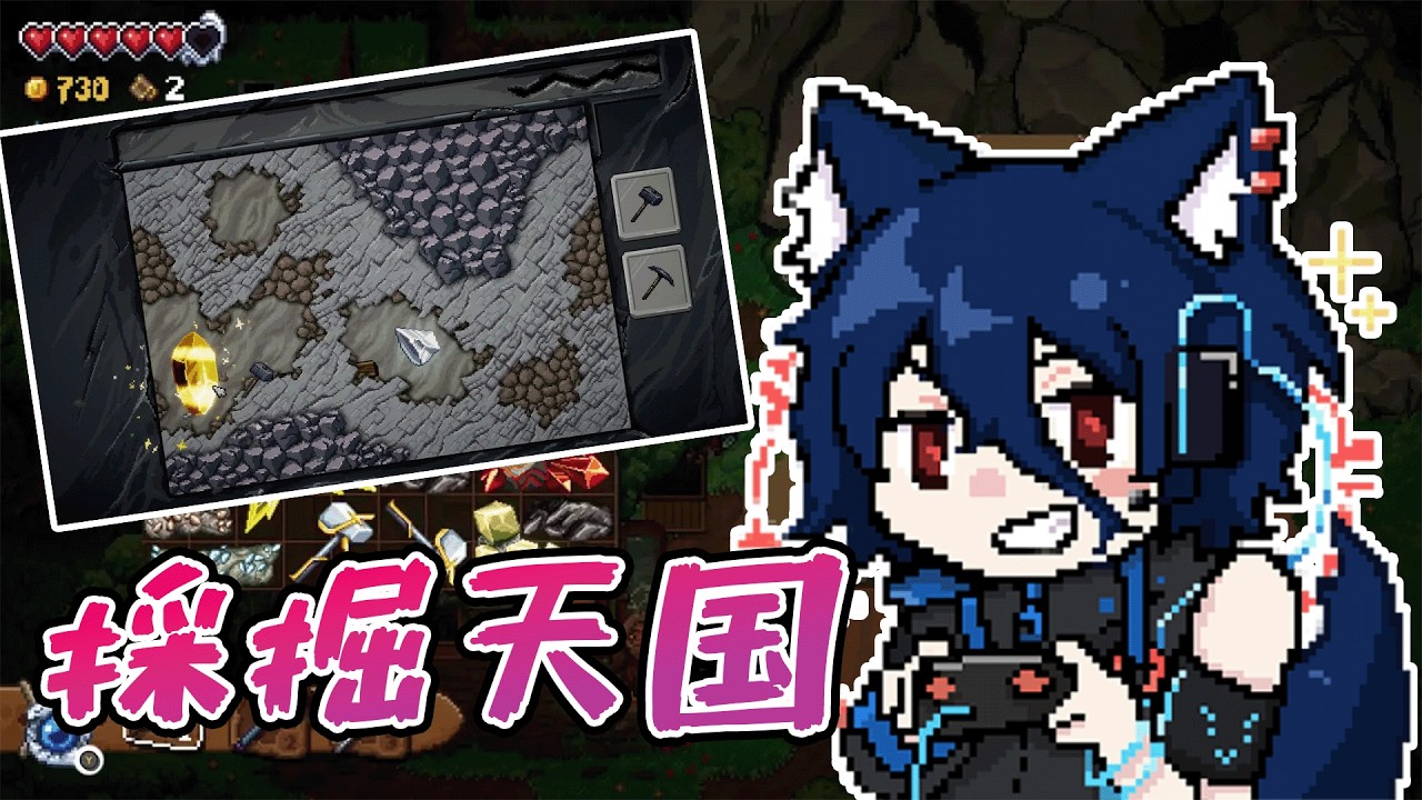 カセキホリダーやポケモンちかつうろライクな掘り掘りゲー！【Glintseeker Island】テストプレイ版【おうかみ】
