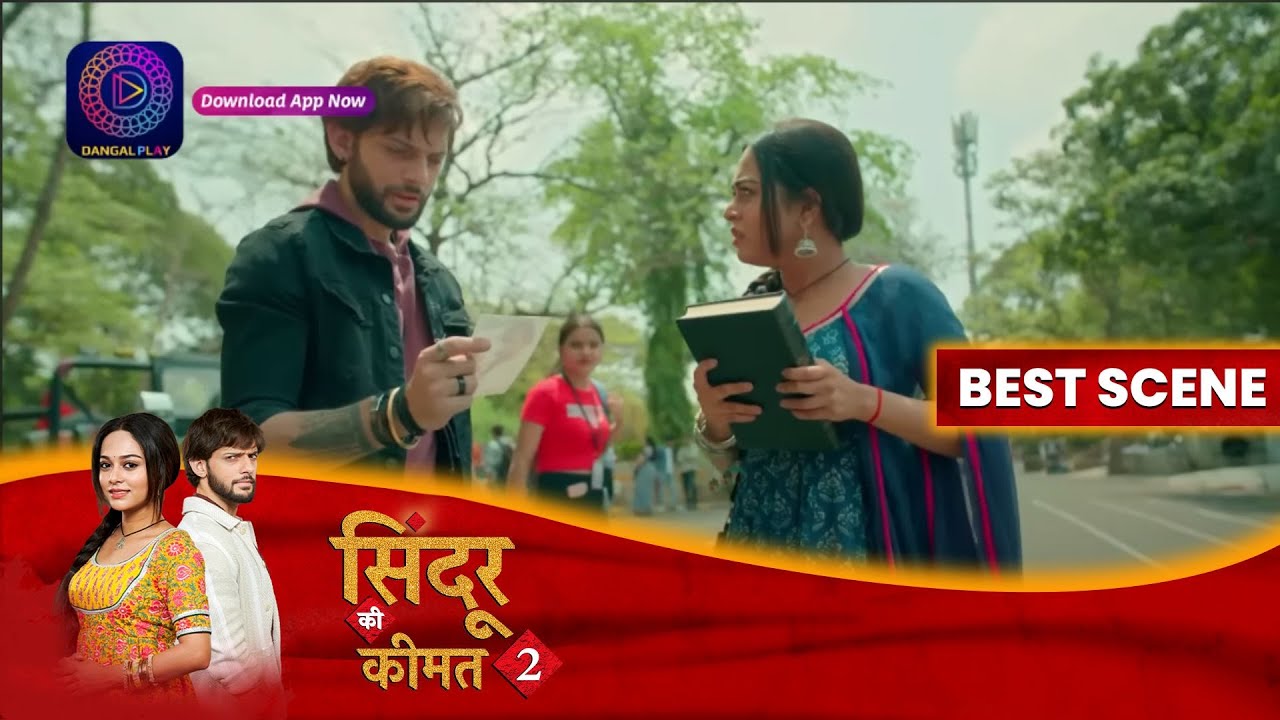 राणा को पढाई में मदद करेगी मीठी ? Sindoor Ki Keemat 2 | Best Scene Dangal TV