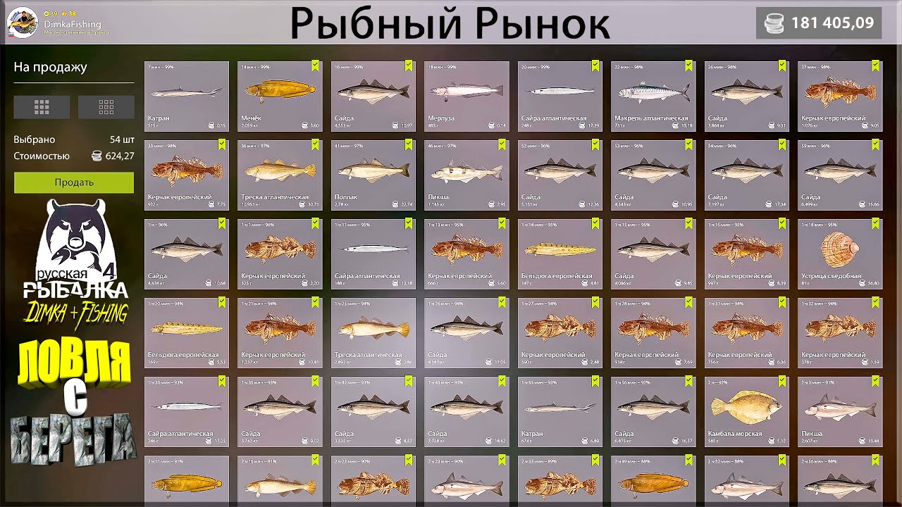 Русская рыбалка 4. 🎣🦈 Норвежское море 🧜‍♂️ 🐡👾🐋...💦 ЛОВЛЯ с БЕРЕГА 👀