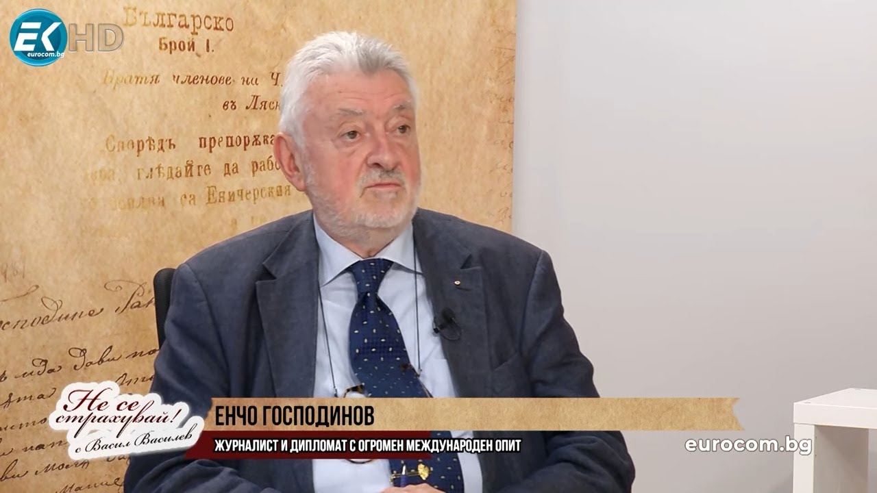 БЪЛГАРИЯ Е САМОТНА И ИЗОЛИРАНА, БЕЗ ДЪРЖАВИ - ПРИЯТЕЛИ, ЕДИНСТВЕНИЯТ НИ ДОБЪР СЪСЕД Е...ЧЕРНО МОРЕ!