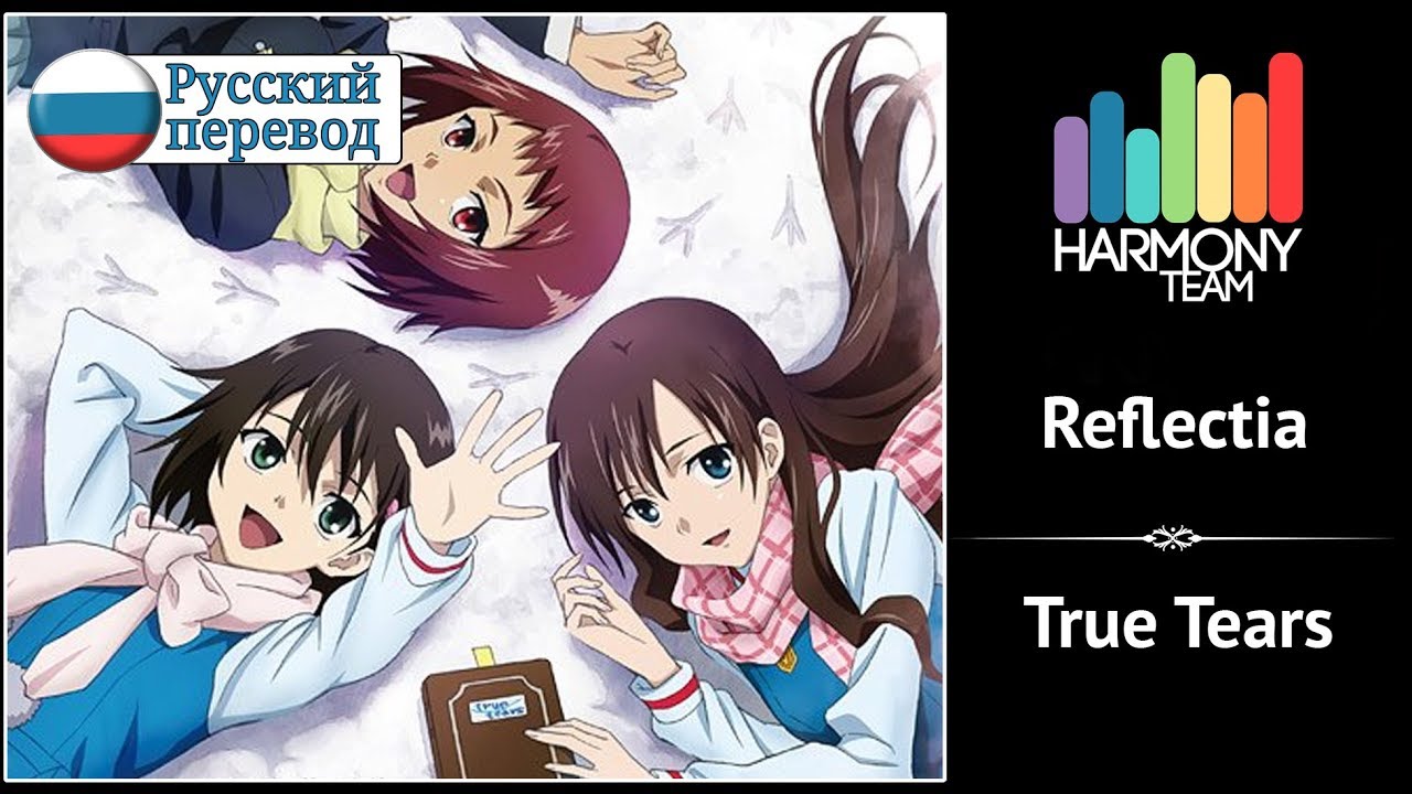 [True Tears RUS cover] Nilzori &ndash; Reflectia [Harmony Team]