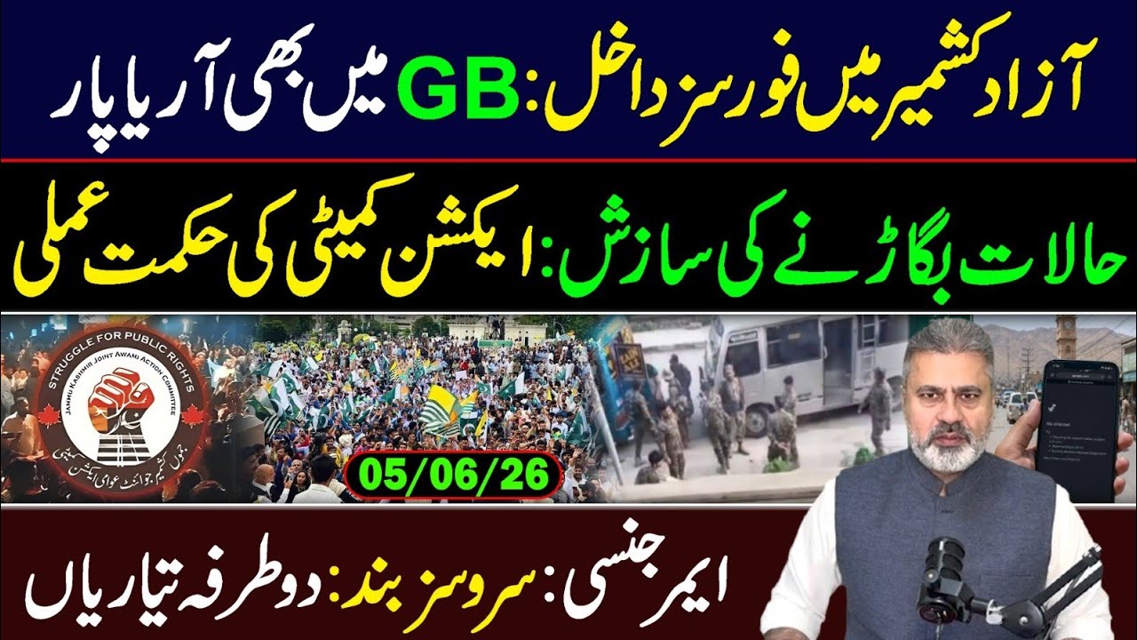 Big News from Kashmir! Imran Riaz Khan VLOG