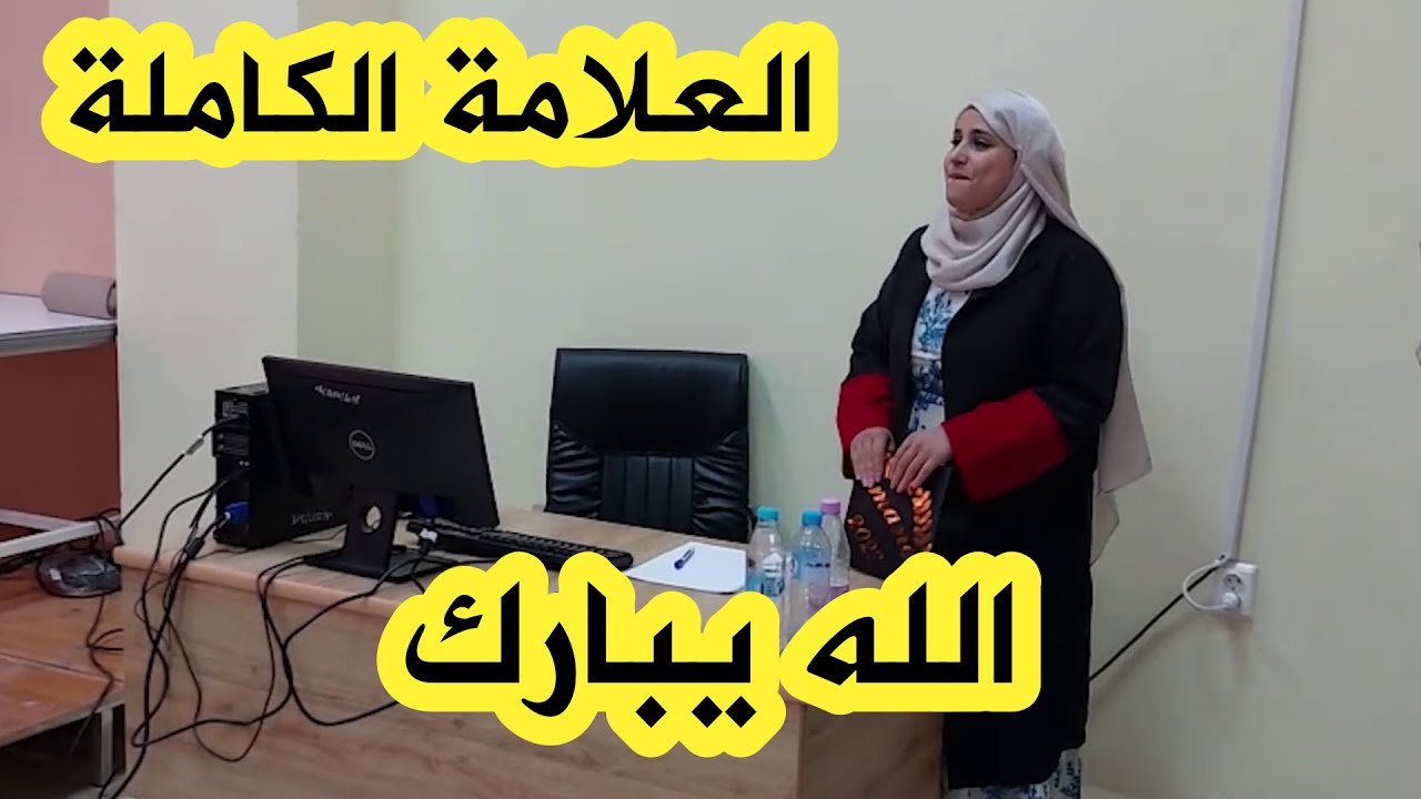 منح علامة 20/20 لطالبة متحصلة على وسم شهادة مبتكر 