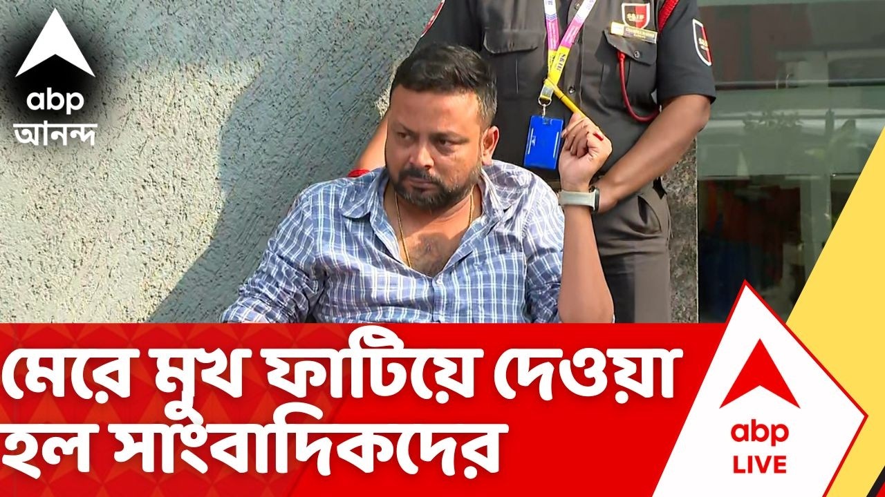 Howrah News | হাওড়ায় বেলাগাম দুষ্কৃতী দৌরাত্ম্য, আক্রান্ত এবিপি আনন্দ