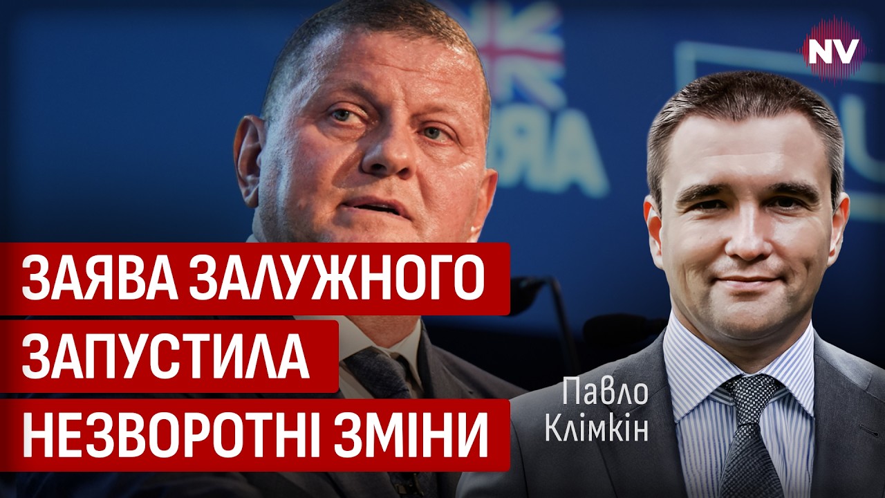 Неслучайное признание Залужного. Куда это нас приведет | Павел Климкин