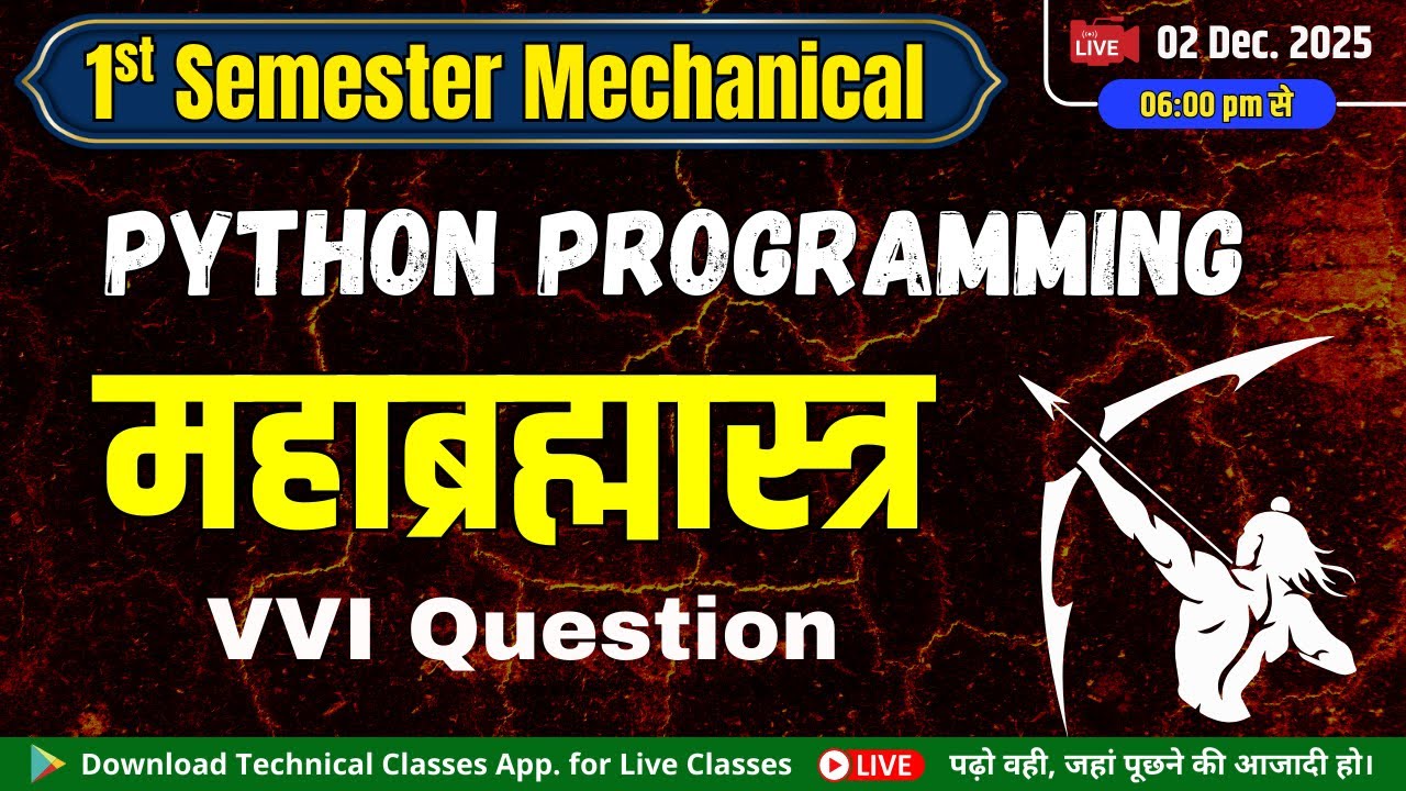 महाब्रह्मास्त्र || Python Programming(VVI Question) || Polytechnic 1st Semester Mechanical