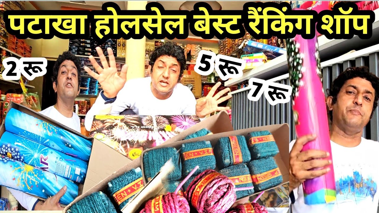 Cheapest Crackers Biggest Market 2025 | Wholesale Price | 90% | Green Crackers Rate | All Types
