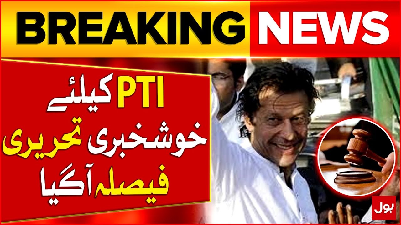 Reserved Seats Case | Big Decsion From Supreme Court | PTI Victory | Breaking News