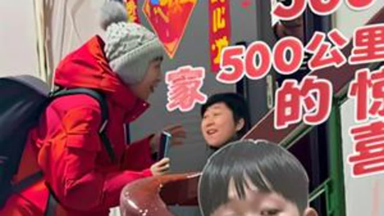 跨越500公里给爸妈个惊喜～ #人类幼崽 #有一种眼神叫家人
