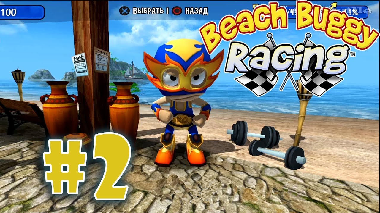 Beach Buggy Racing (PS4) Прохождение игры #2: Пляжный кубок и Эль Зипо