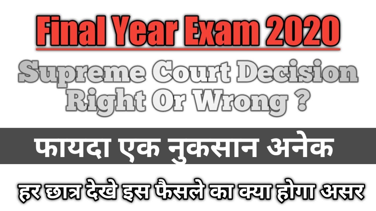 University Final Year Exam 2020 | College Exam Cancel 2020 Latest News