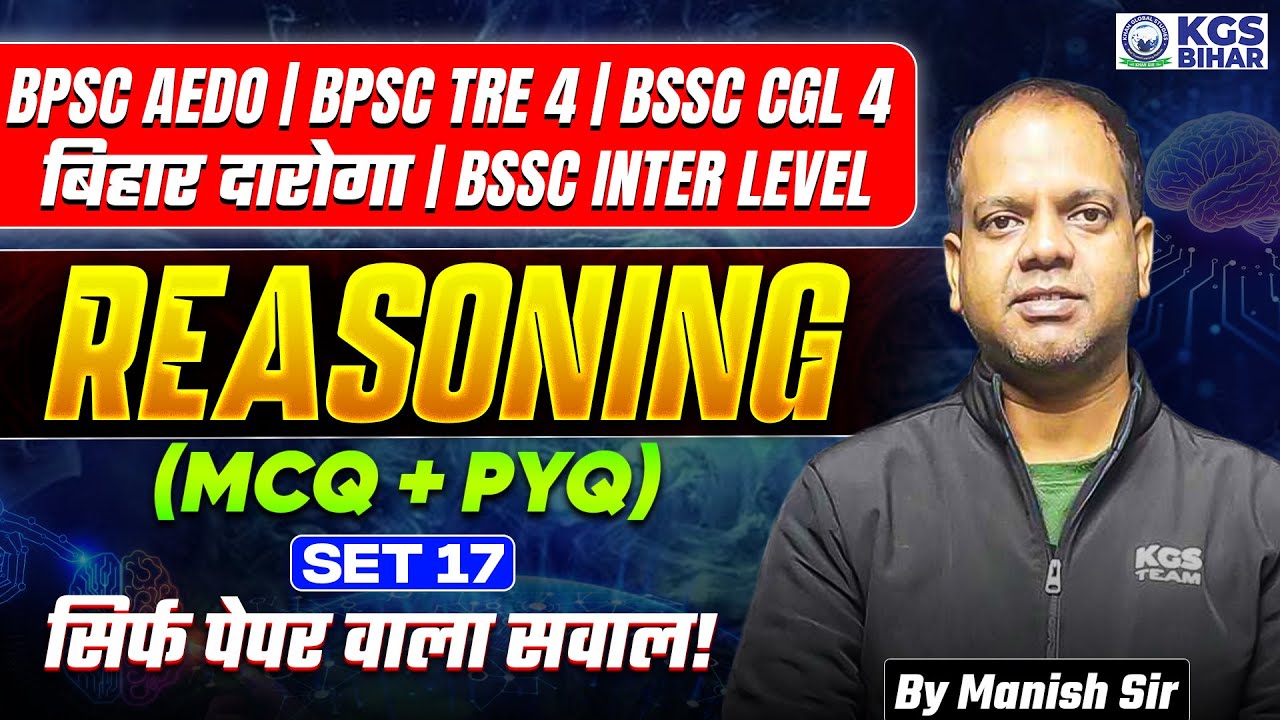BPSC AEDO | BPSC CGL 4 | BIHAR DAROGA | BSSC INTER LEVEL REASONING MCQ & PYQ | SET 17 | Manish Sir