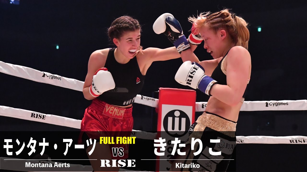 モンタナ・アーツ vs きたりこ／Montana Aerts vs Kitariko｜2023.3.26 #RISE_ELDRD【OFFICIAL】