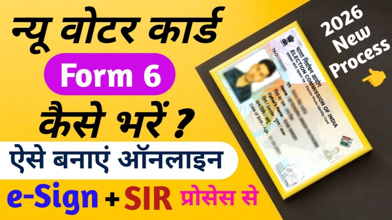 Voter ID Card Kaise Banaye 2026 | New Voter Card Online Apply | New Voter ID Card Form 6 Kaise Bhare