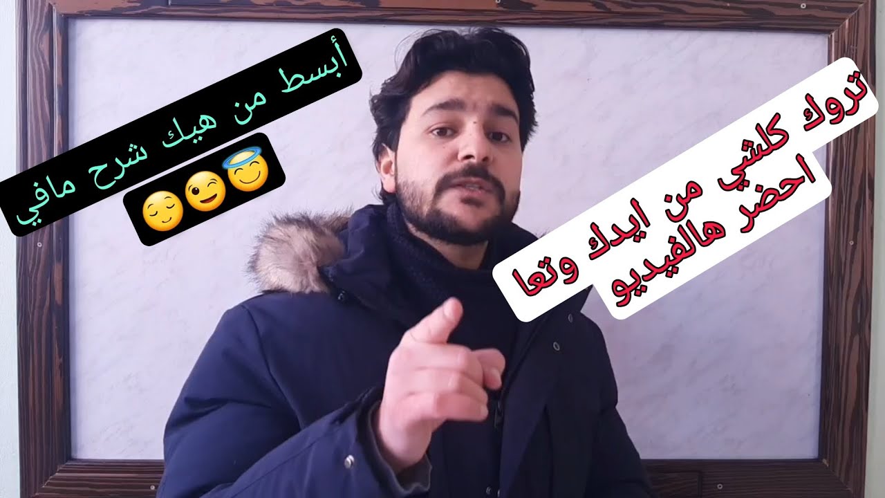 #تعلم_اللغة_الانجليزية #تعلم_الانجليزية_من_الصفر #بكالوريا #بكالوريا_سوريا #present_simple