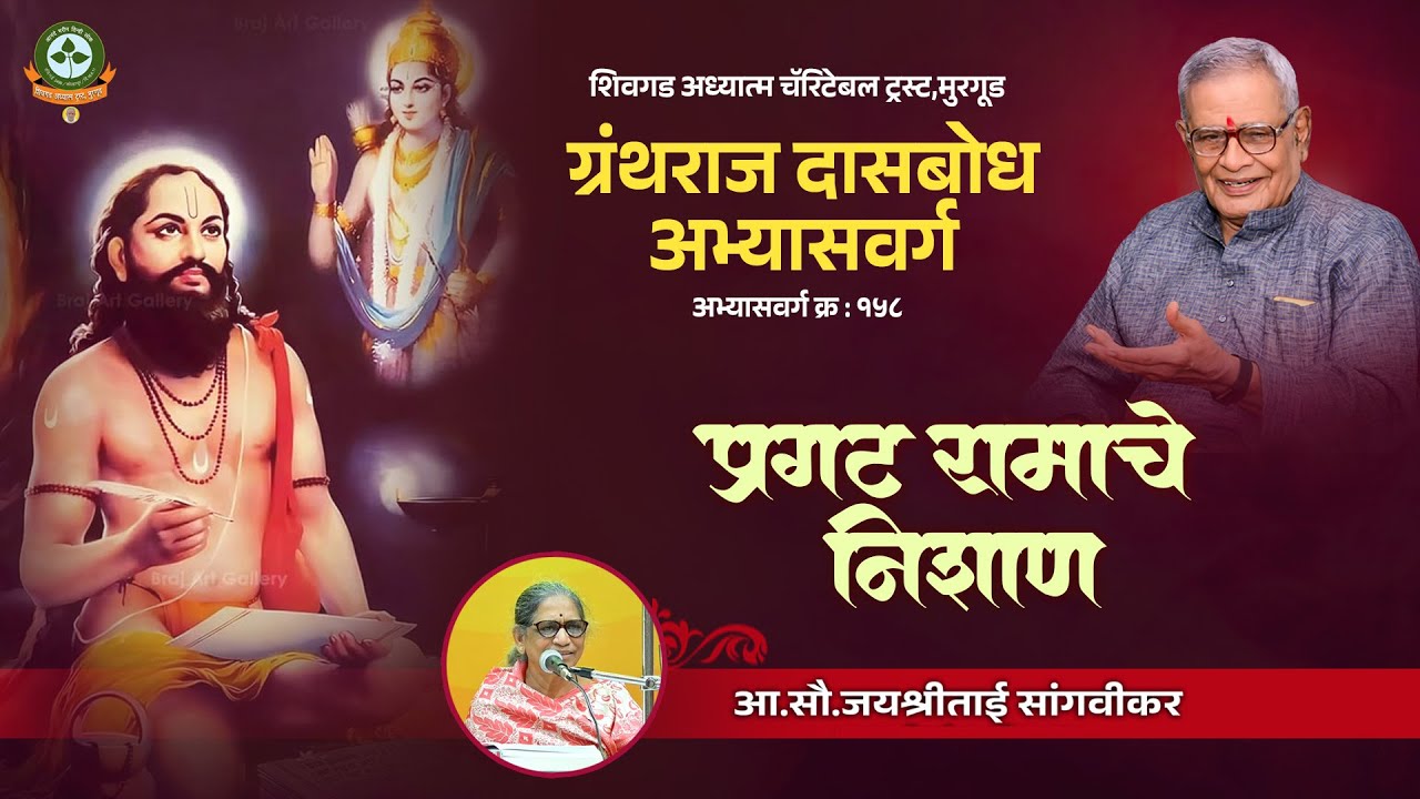 ३.सत्र ३. 