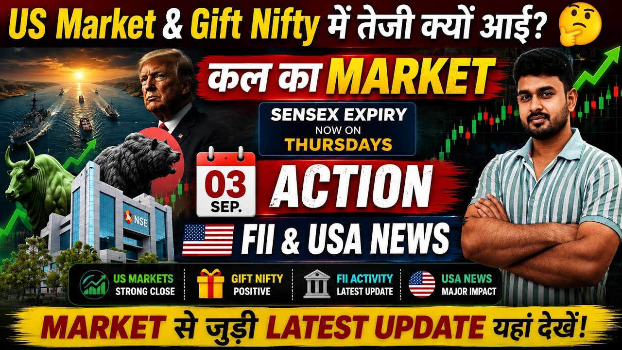 Tomorrow Market Prediction | nifty prediction for tomorrow | kal market kaisa rahega