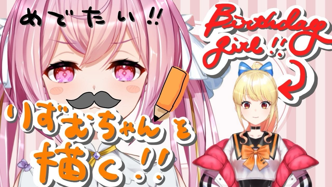 りずむちゃんの絵を描くよ　＃イラスト　＃お絵描き