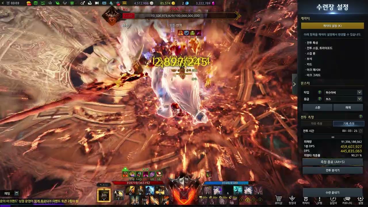 [LostArk] L4995 아크그리드 333 회오리빌드 포식자 슬레이어 루메킬 3분52초 DPS 4.41억(전투분석기)
