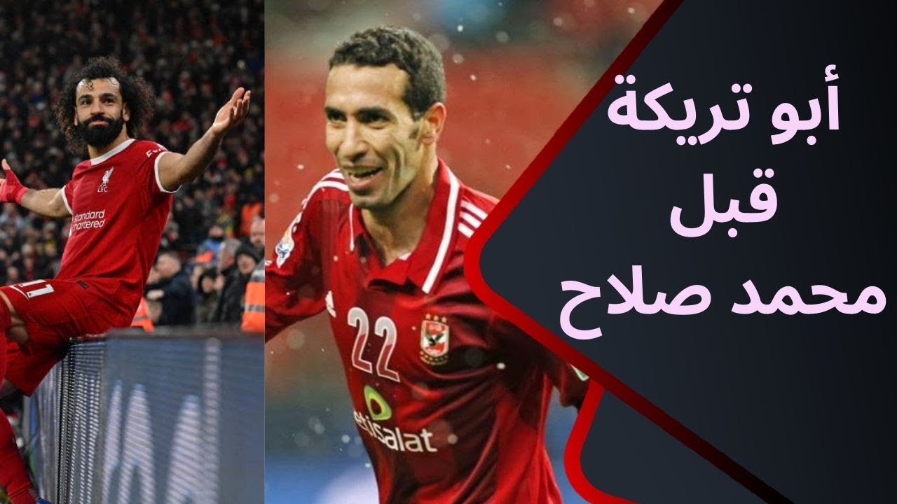 أبو تريكة قبل محمد صلاح.. أحمد قندوسي وحديثه عن محمد صلاح