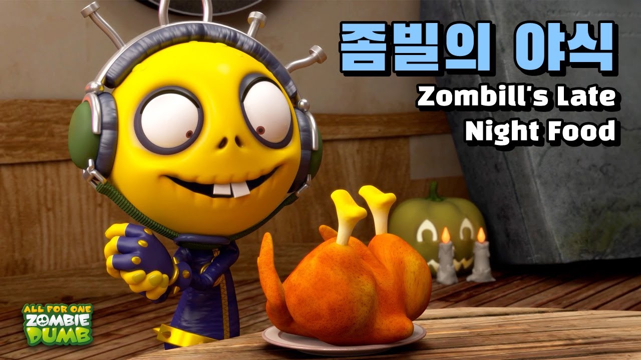 Zombill's Late Night Food | 좀빌의 야식 | Zombiedumb Collection