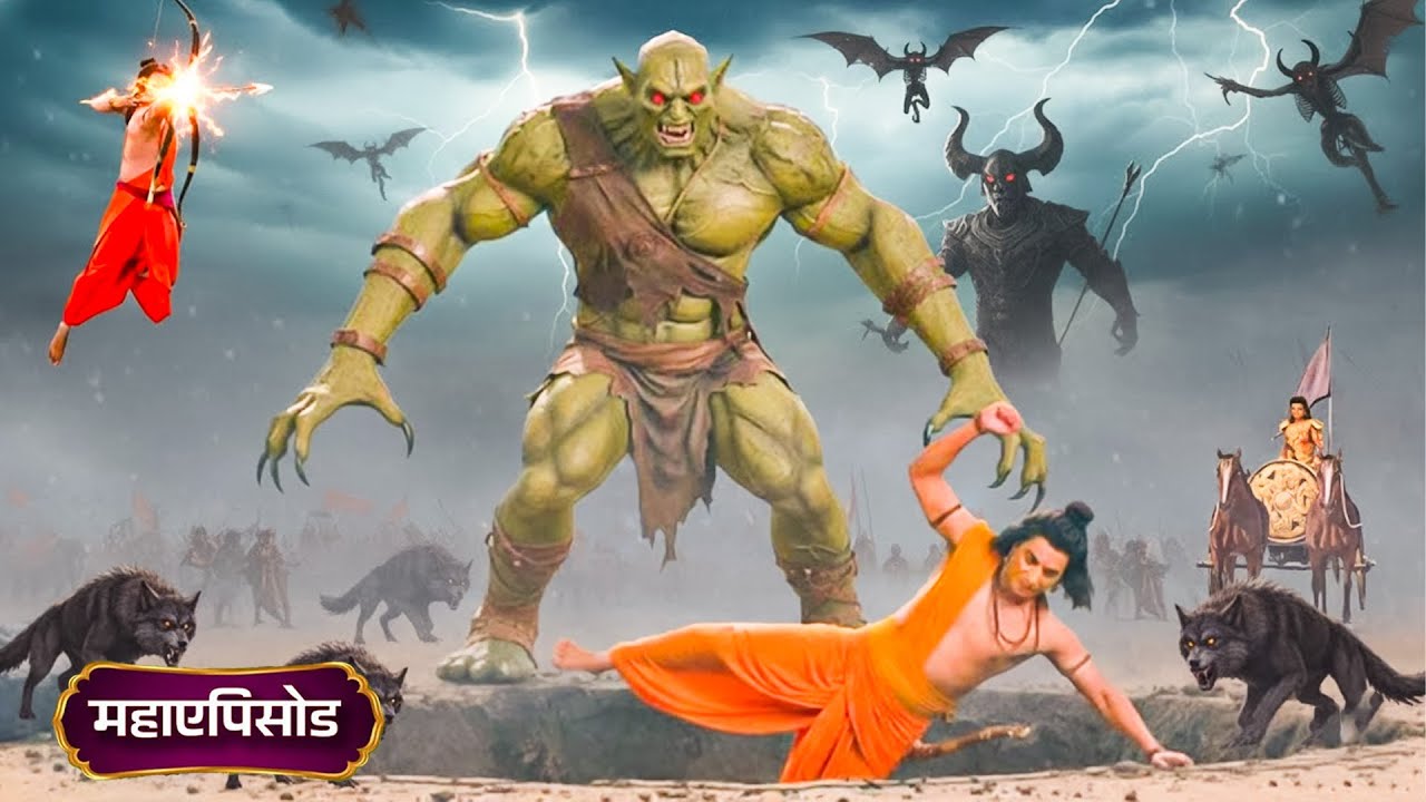 क्या लक्ष्मण श्री राम को पाताललोक में गिरने से बचा पाएंगे? | भयानक पौराणिक संकट | Shrimad Ramayan