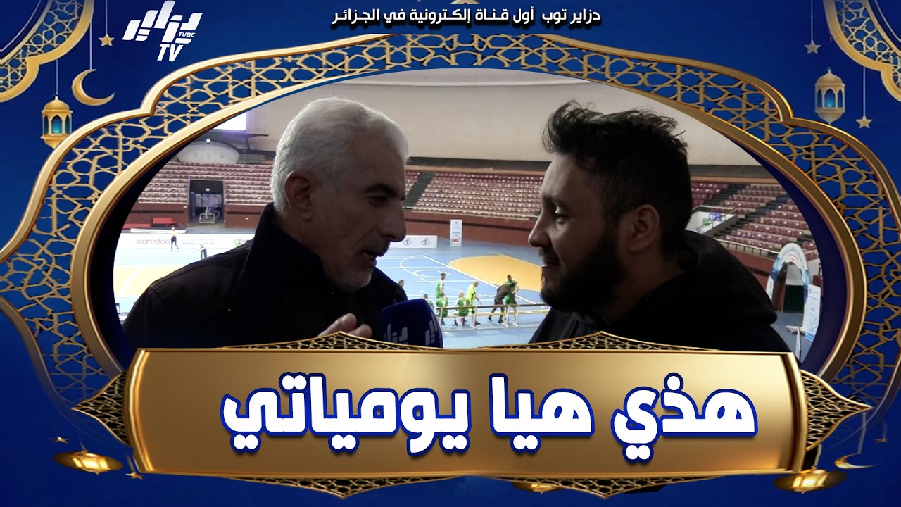 شاهد.. 