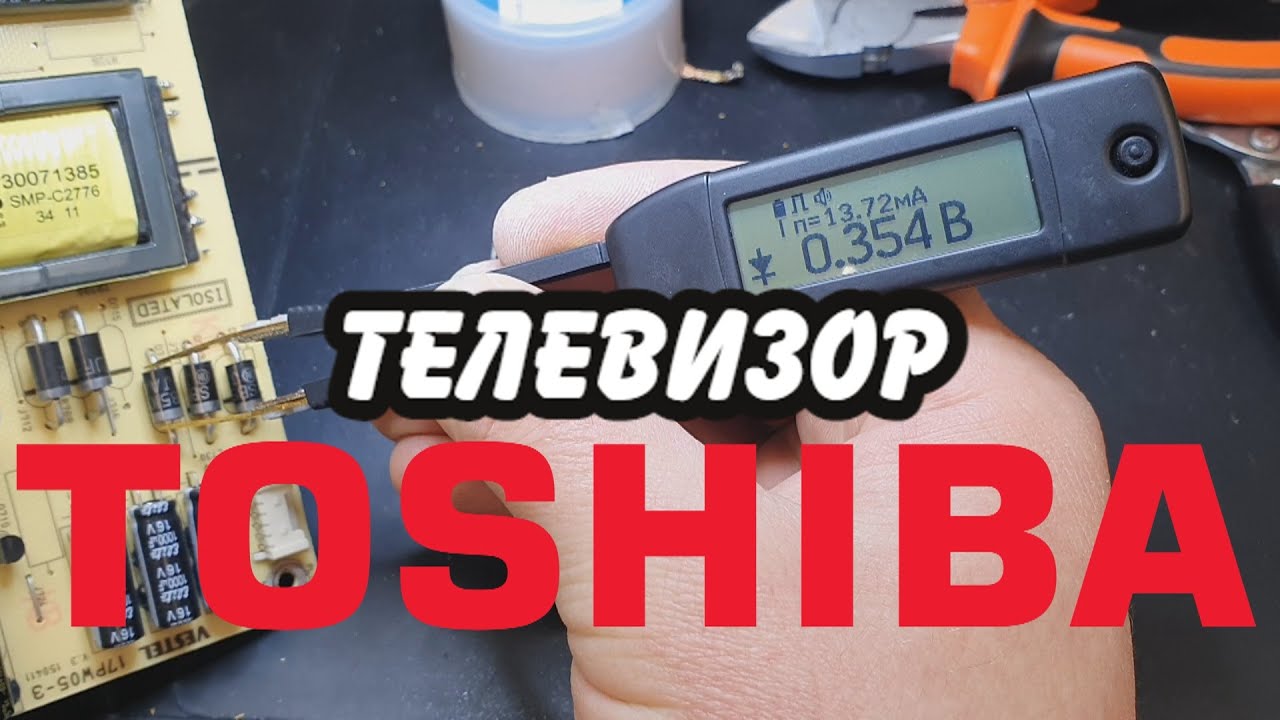 Ремонт телевизора Toshiba 22EL834R