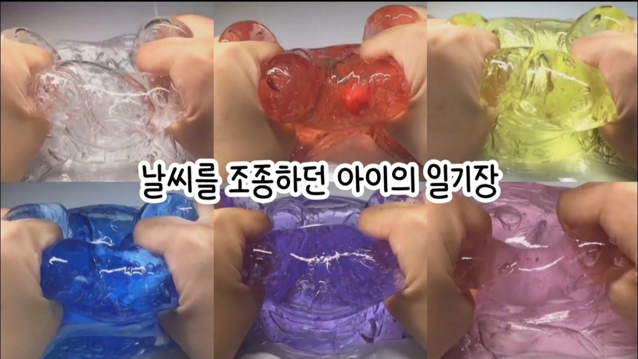날씨를 조종하던 아이의 일기장/9분/일기장액괴/일기장시리즈/아빈