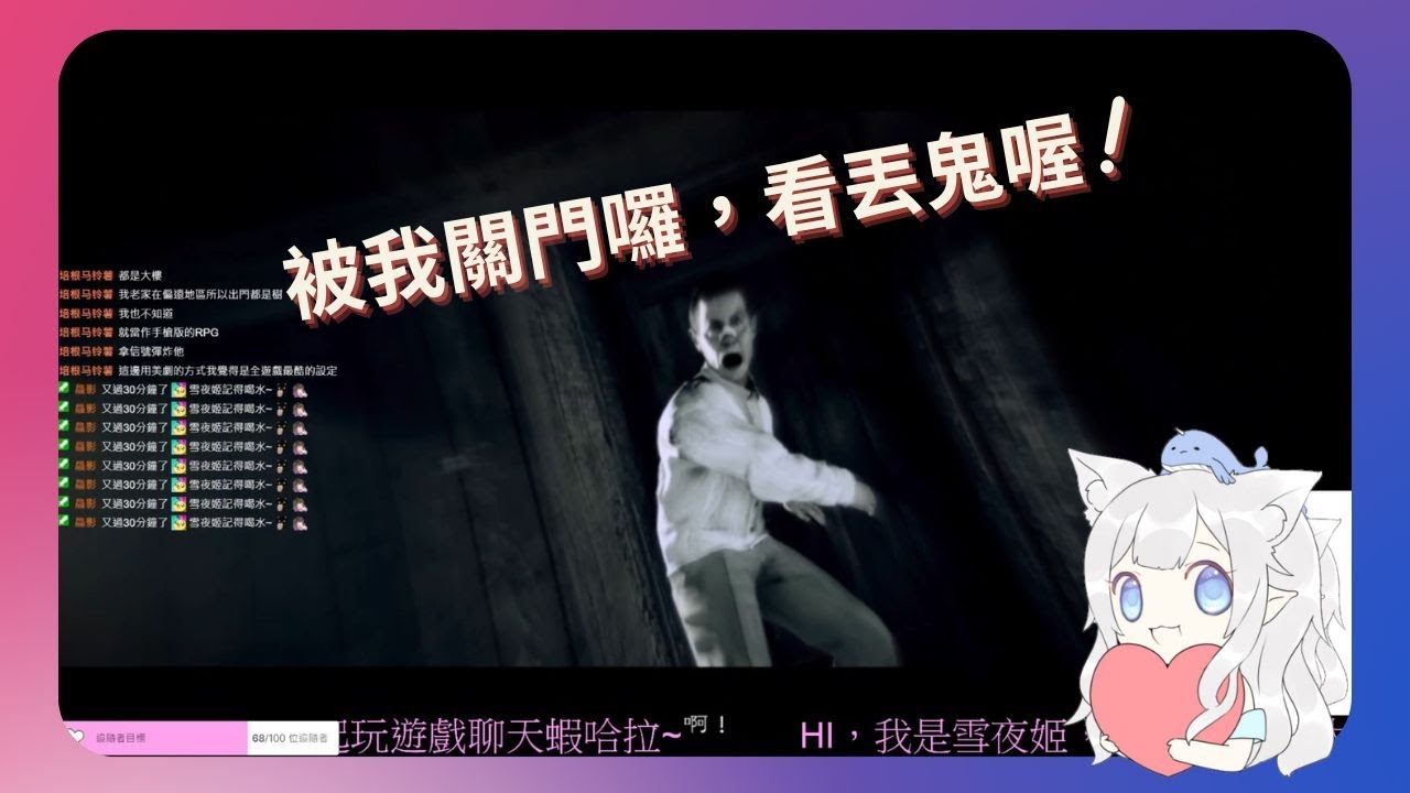 心靈殺手  Alan Wake  第四章     EP 2   被我關門囉，看丟鬼喔!
