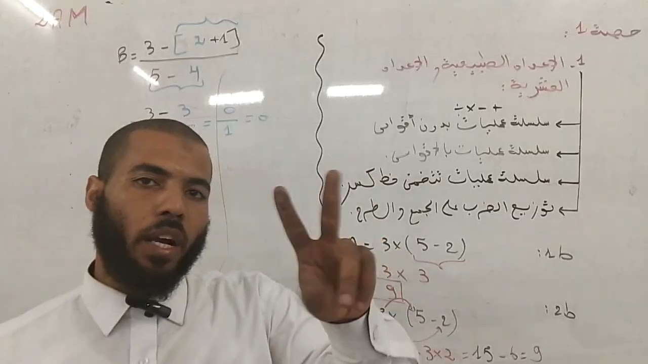توزيع الضرب على الجمع و الطرح