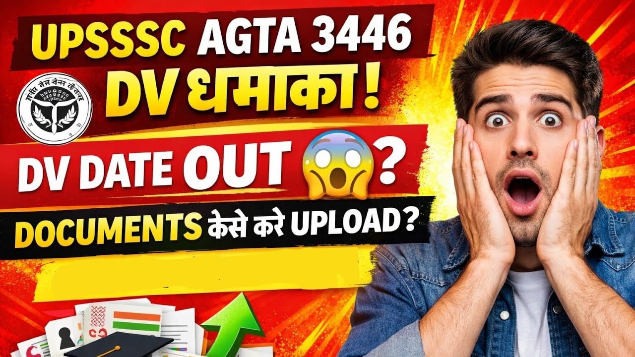 UPSSC AGTA3446 DV नोटिस जारी agta DV date आ गयी जल्दीदेखो क्याक्या लगेगा DV मै कैसे होगा agta ka DV 