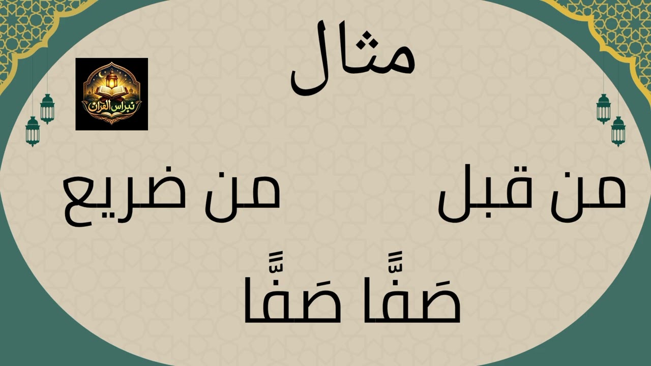 قاعدة الإخفاء الحقيقي كاملة وبأسهل شرح هتفهمه من أول مرة 🔥