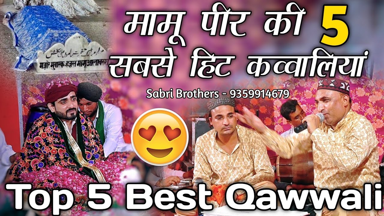 Top 5 Best Qawwali - मामू पीर की कव्वाली - Mamu Peer Ki Qawwali - Mamu Peer Mata Lado Ki Qawwali