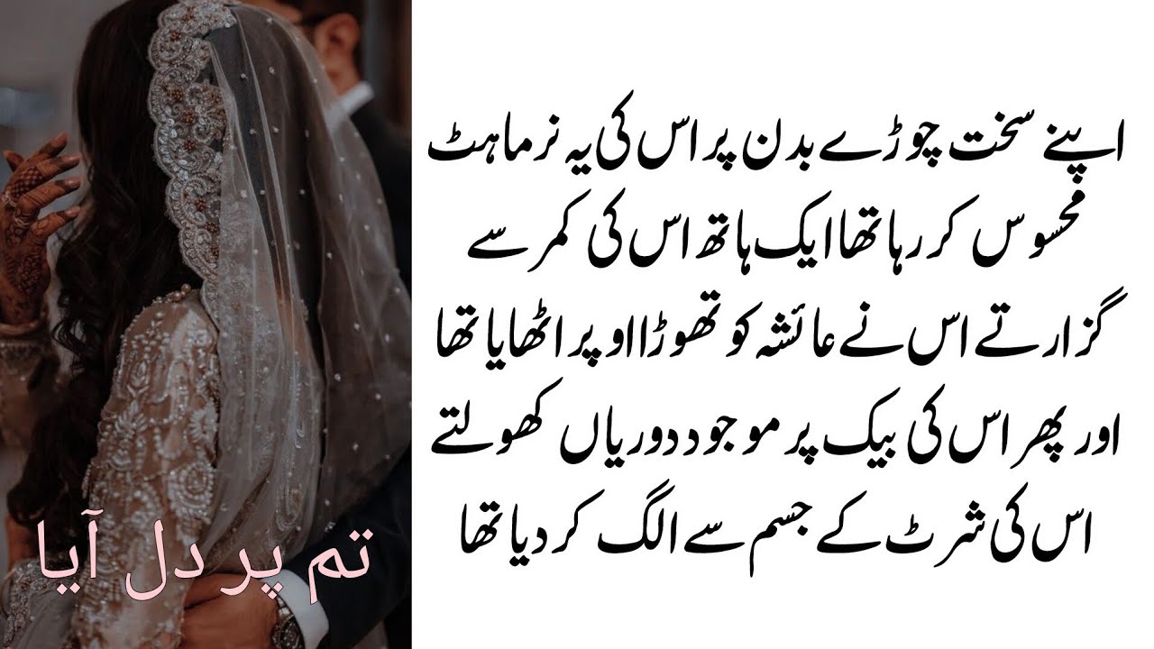 Complete novelنفرت سے محبت تک کا سفر 🥀❤️‍🩹•|teacher and student based Czn marriage, forced marriage 