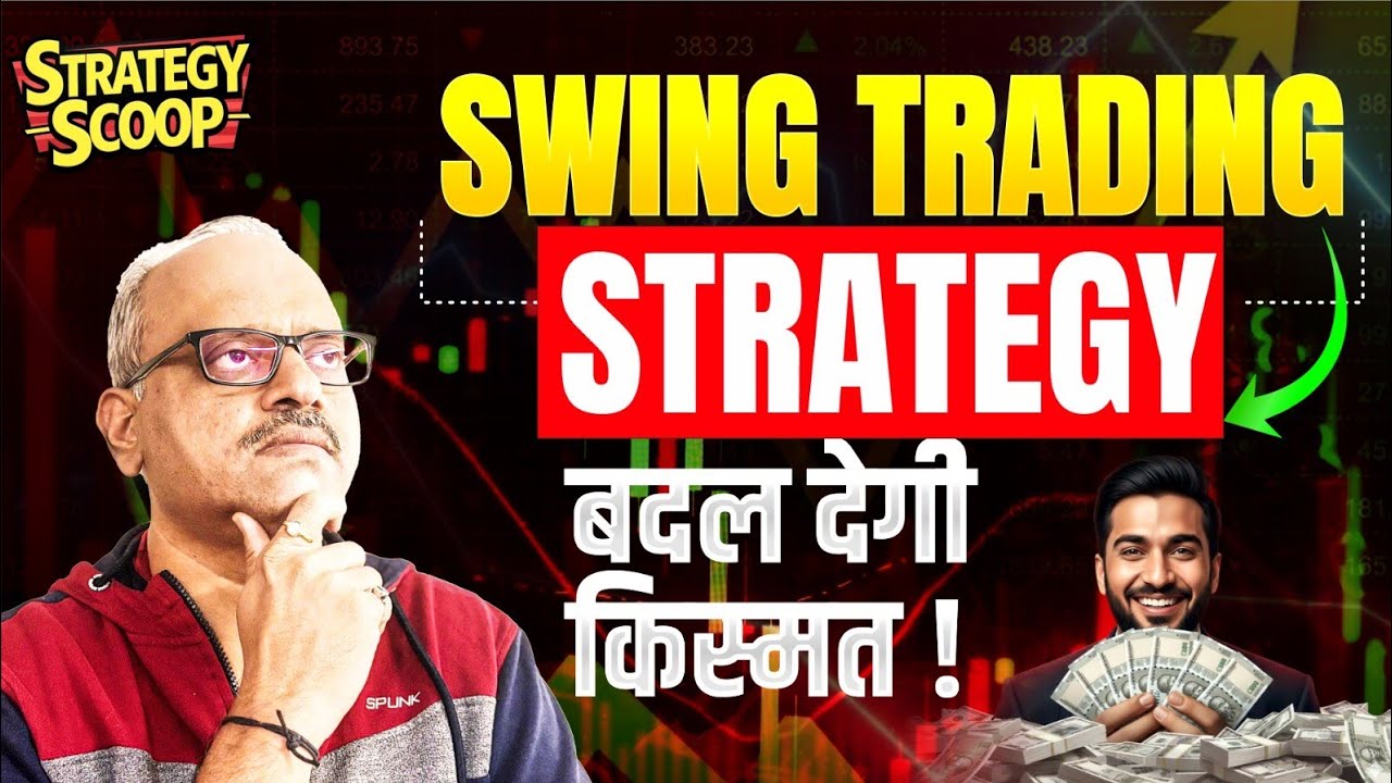 Easy Swing Strategy that makes good money !!