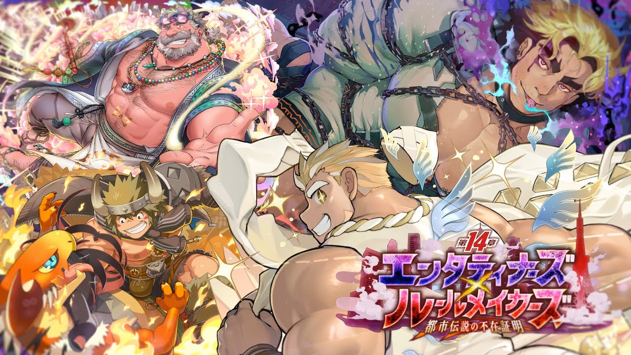 東京放課後サモナーズ　メインクエスト第１４章「エンタティナーズ×ルールメイカーズ ～都市伝説の不在証明～」予告動画