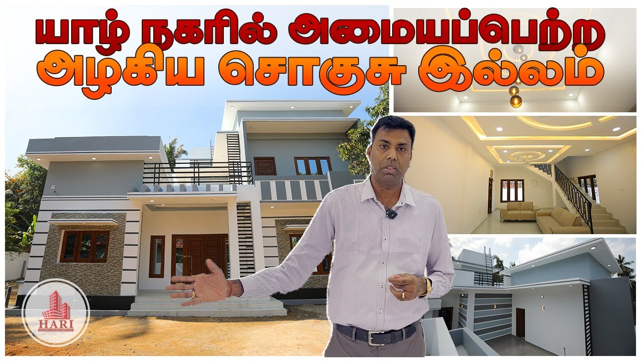 யாழ் நகரில் அமையப்பெற்ற அழகிய சொகுசு இல்லம் -  Hari Engineering & Contractors
