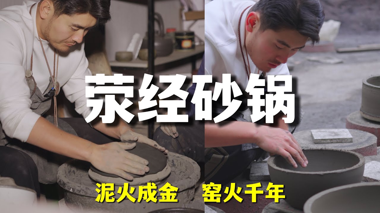 宜兴有紫砂，荧经有黑砂。我用黑砂做了一口锅，给师父们拜年啦 #中国文化