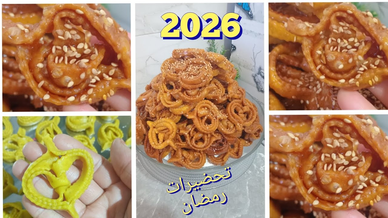 ألد شباكية معسلة بحال ديال المحلات ✨ 🌙
