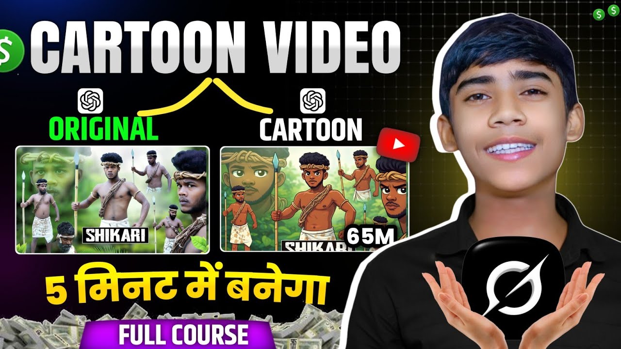Cartoon Video Kaise Banaye | 2D-Cartoon Video Kaise Banaye | Free and Unlimited | Ai Cartoon Video 