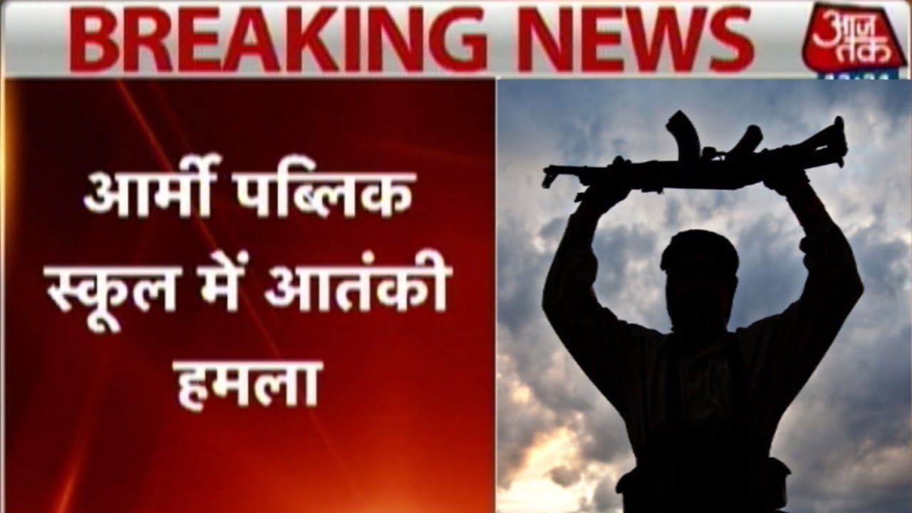 Terrorist attack on Army Public School in Peshawar