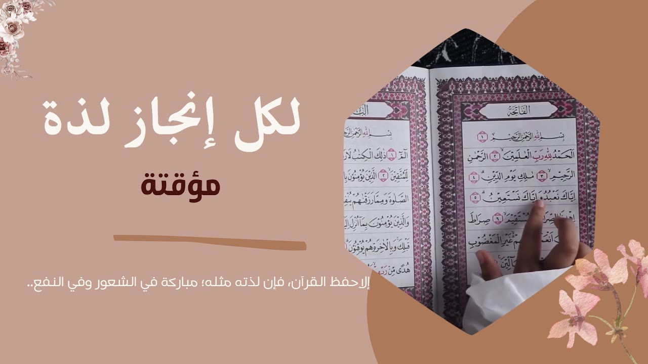 حفل تكريم حافظات كتاب الله