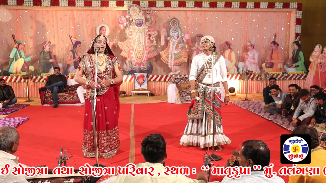 Dhadhilila , Part 4 , Rushikeshbhai , Gunvantbhai , #manorath , Sojitra Parivar , Talangna , Upleta