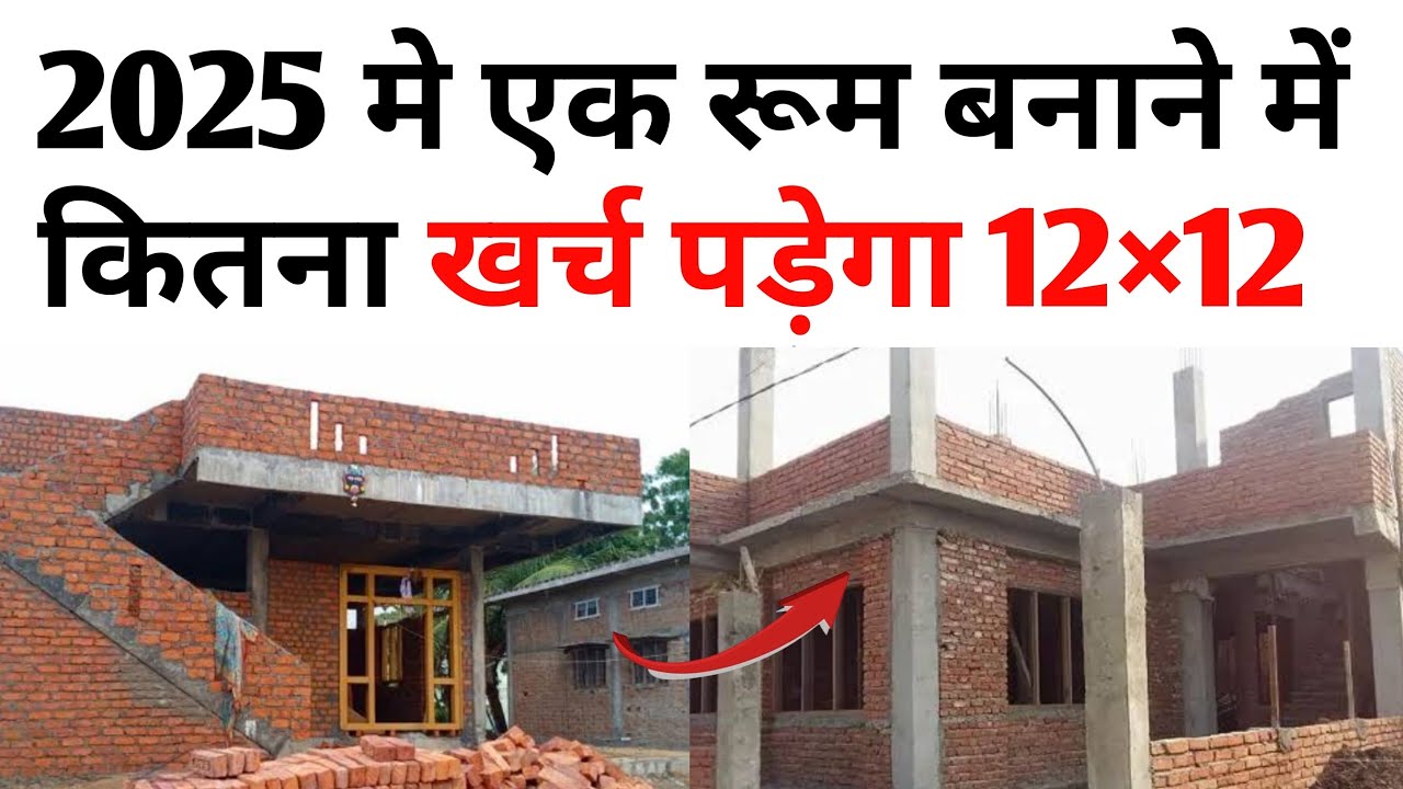 construction cost of one room 12 by 12 in 2025