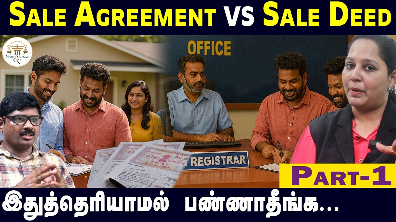 இதுத் தெரியாம Agreement & Deed பண்ணாதீங்க  | Don’t Sign Sale Deed Blindly | Part-1