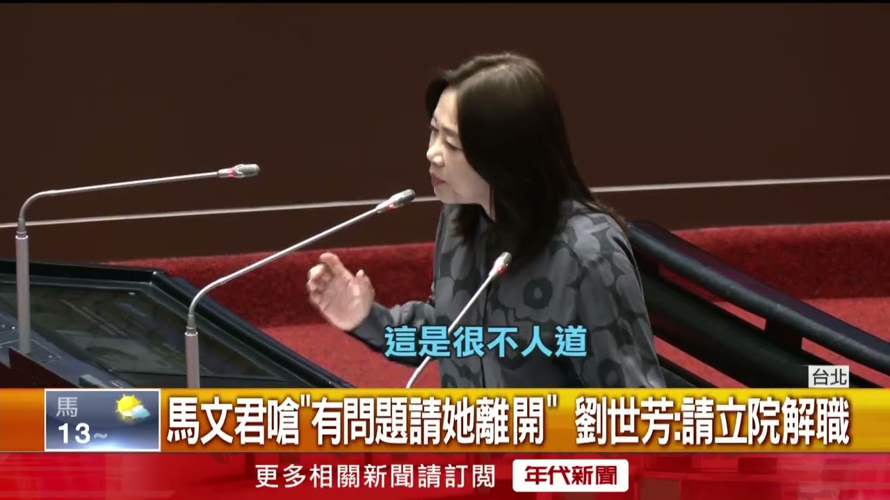 李貞秀擁中國籍「寄生立院」 藍委護航舌戰官員