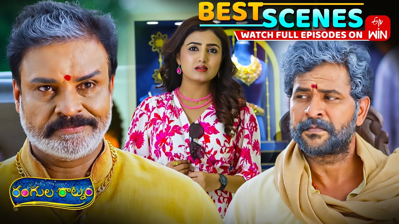 Rangula Ratnam Best Scenes: 20th August 2025 Episode Highlights | Watch Full Episode on ETV Win