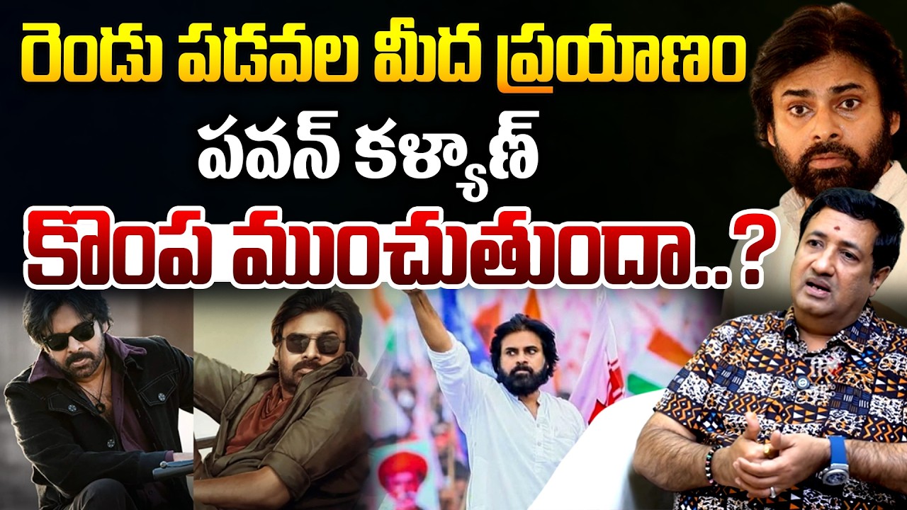 Chillagattu Sreekanth Analysis On Pawan Kalyan Present Situation | Movies | Politics | Telugu Rajyam