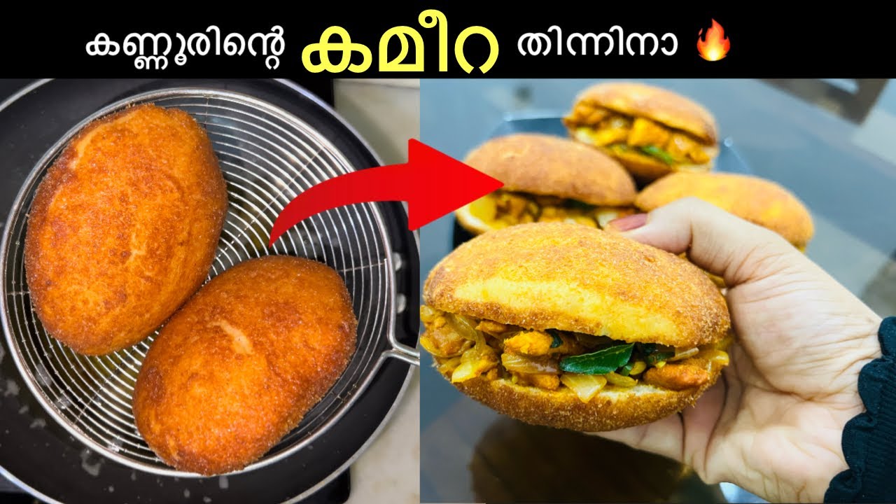 ഒരാൾക്ക് ഒന്ന് മതി 😋കണ്ണൂരിന്റെ സ്വന്തം കമീറ🔥 Ifthar snacks| Ramadan recipes| Chicken Kameera recipe
